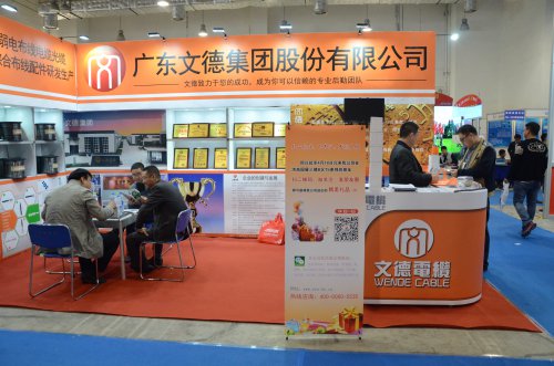 2015第十四屆中國（濟(jì)南）國際社會公共安全防范